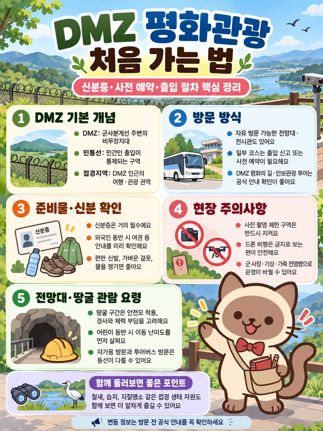 여행가이드 이미지
