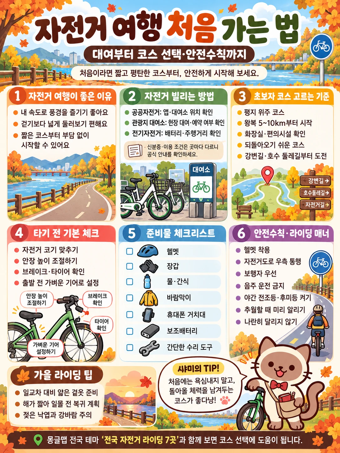 여행가이드 이미지