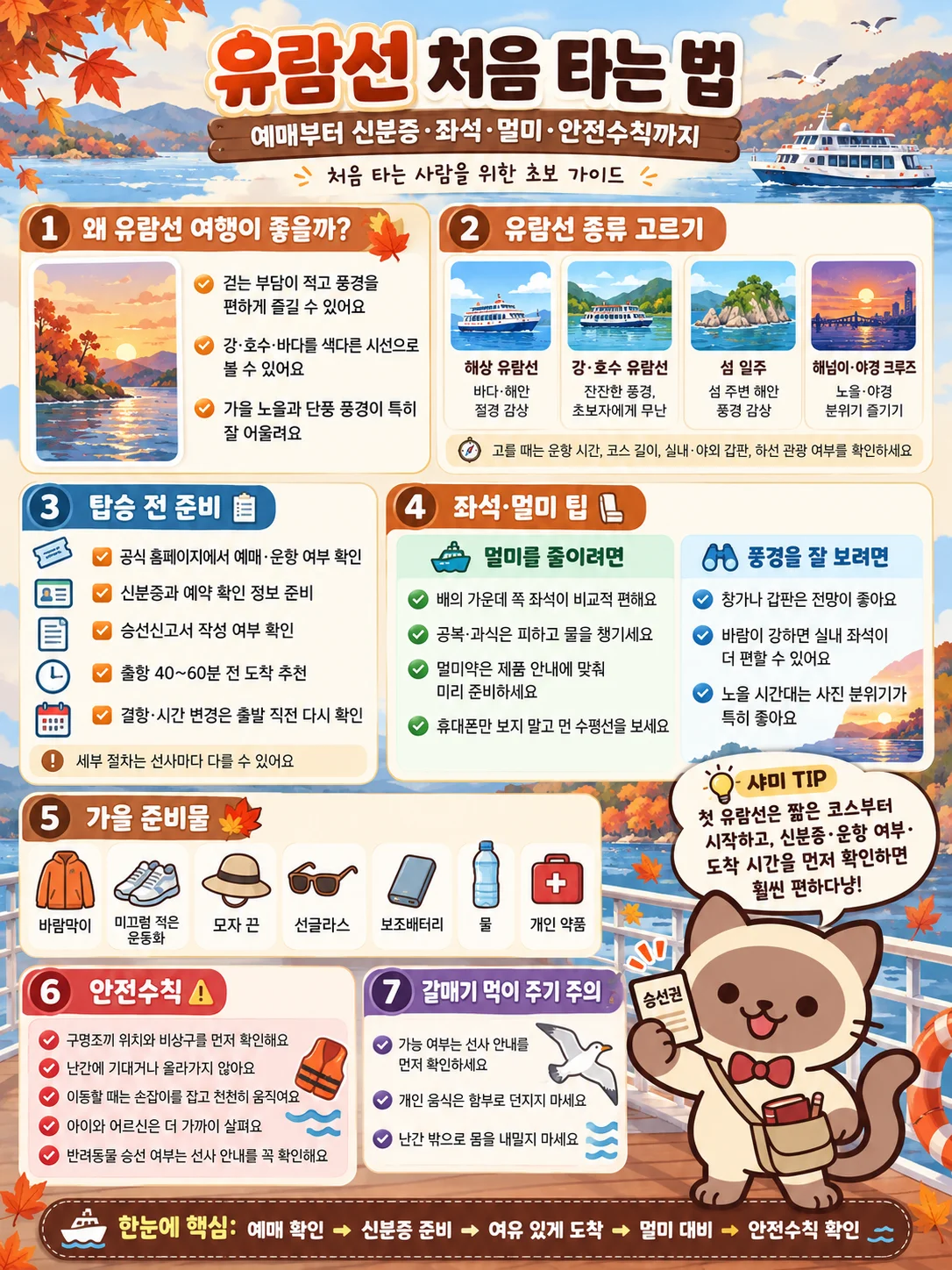 여행가이드 이미지