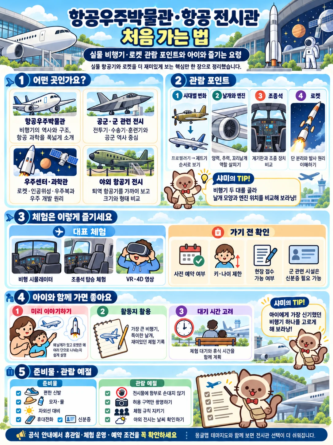 여행가이드 이미지
